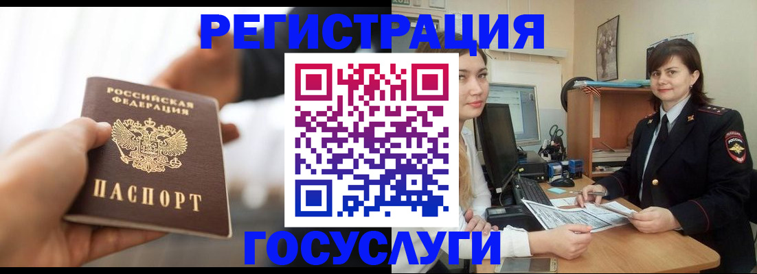 временная регистрация госуслуги в Тимашёвске