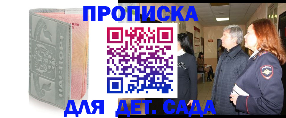 прописка законно в Тимашёвске